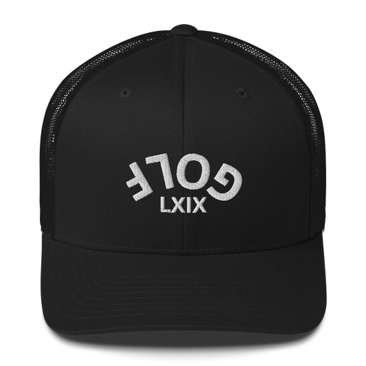 Upside Down LXIX Golf Arch Trucker Cap
